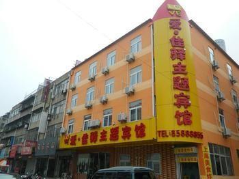 Xuzhou Love Inn Theme Hotel Chapeng 외부 사진